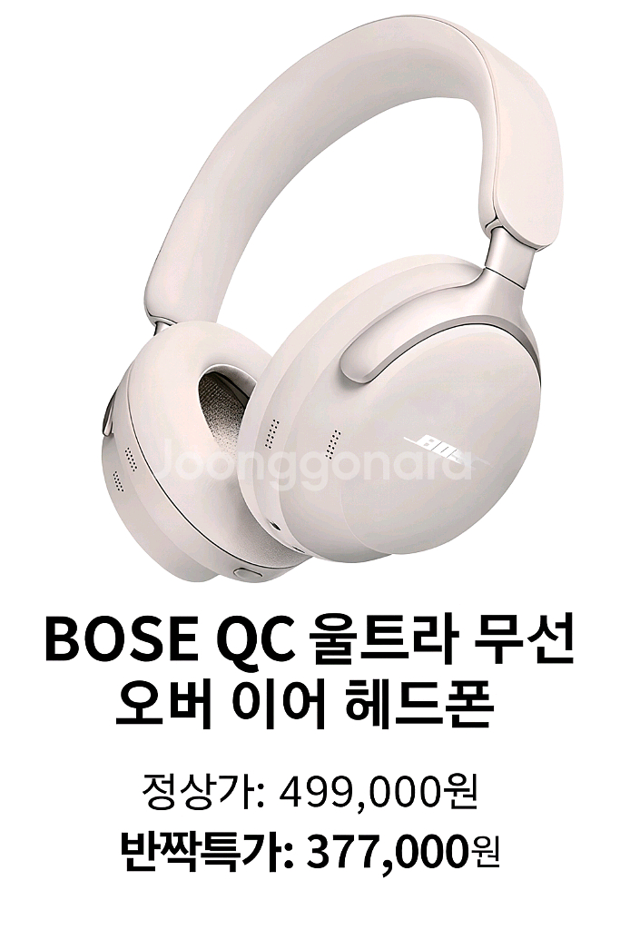 BOSE QC 울트라 무선 오버이어 헤드폰--0