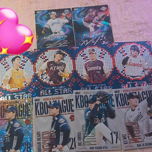 KBO 프로 야구 콜렉션 카드 플러스 교환 합니다!