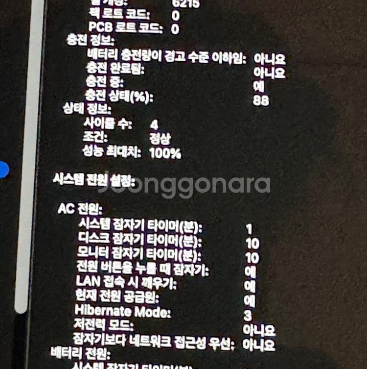 맥북 에어 m2 13인치 16/256 미드나이트--2