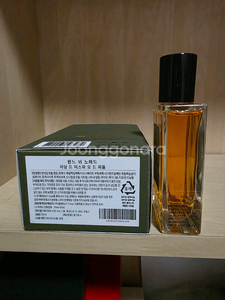 [국문택] 윈느 뉘 노마드 자당 드 미스파 50ml--1
