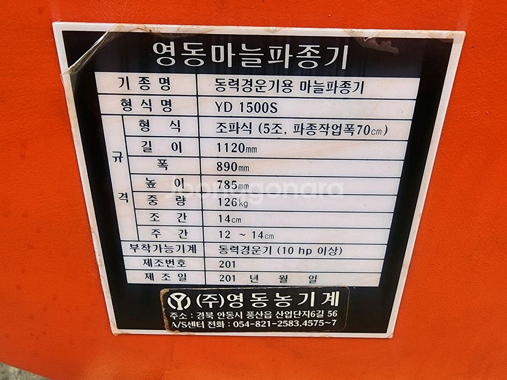 마늘파종기--3