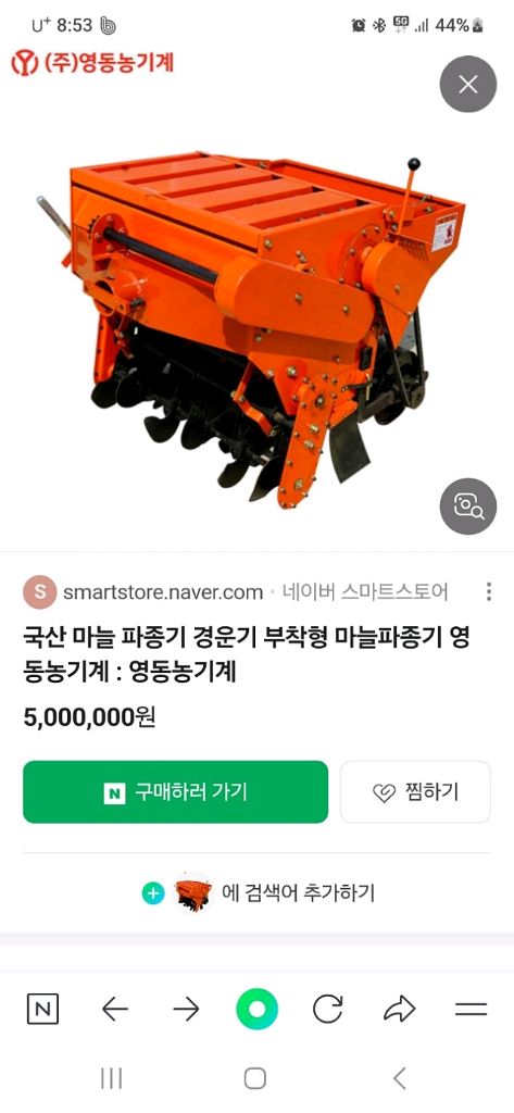 마늘파종기--5