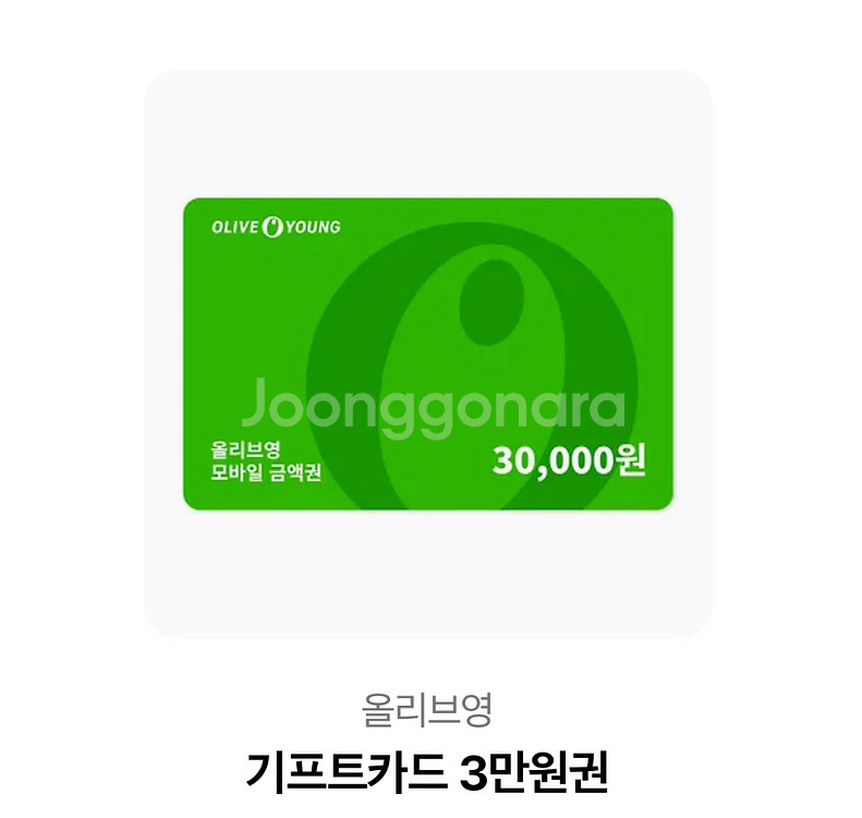 올리브영 3만원권--0