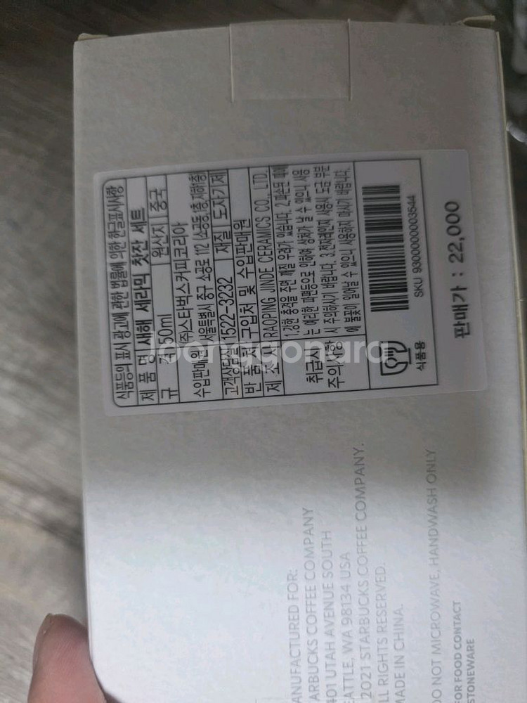 스타벅스 악세서리 팝니다.--3