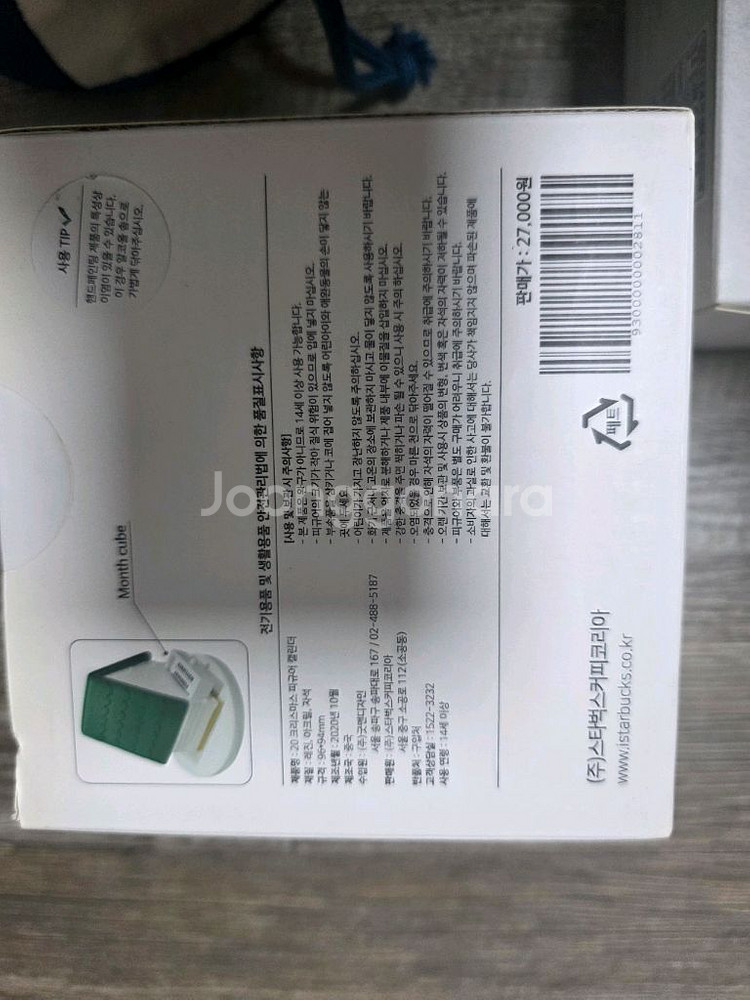 스타벅스 악세서리 팝니다.--1