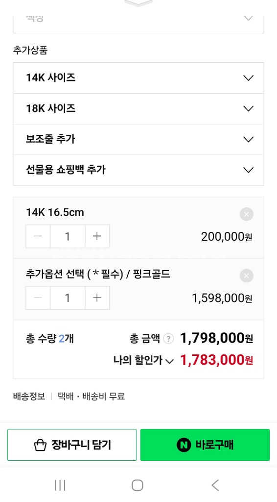 메이비투아 팔찌 14k--5