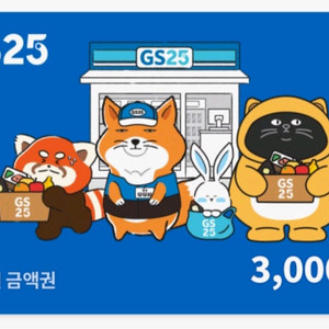 GS25 3천원 금액권 2700원(~10.25)