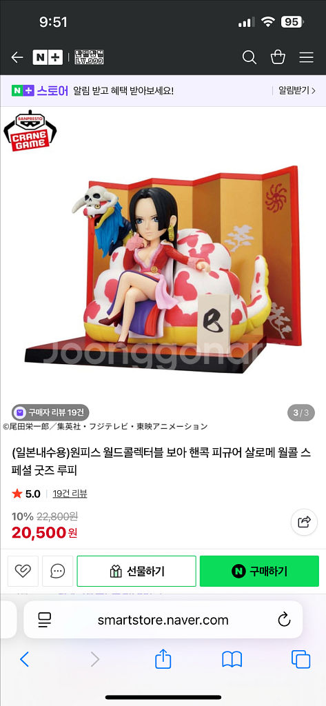 (미개봉) 원피스 보아 핸콕 피규어 살로메--1