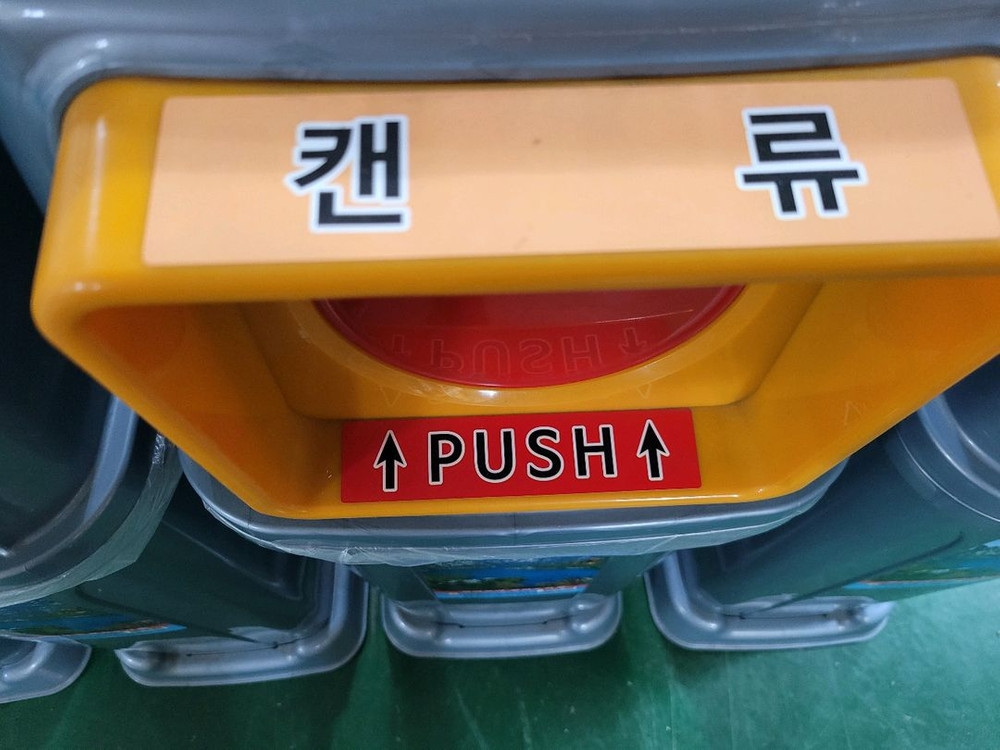 분리수거통 110L 4종세트--4