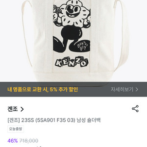 겐조 토트백 오프화이트