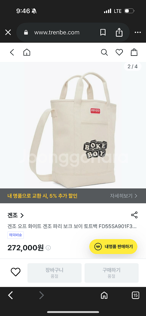 겐조 토트백 오프화이트--1