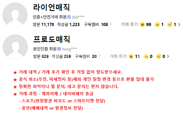 [준플레이오프 3차전] 1루 테이블 2연석/4연석--1