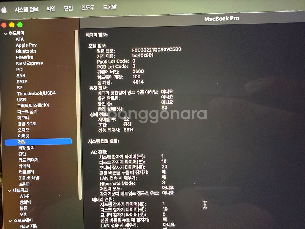 맥북프로 M2 16인치 32GB 1TB(애플케어 포함)--1