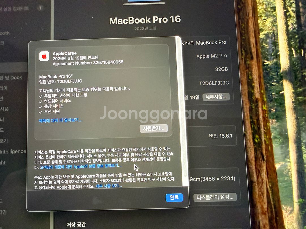 맥북프로 M2 16인치 32GB 1TB(애플케어 포함)--2