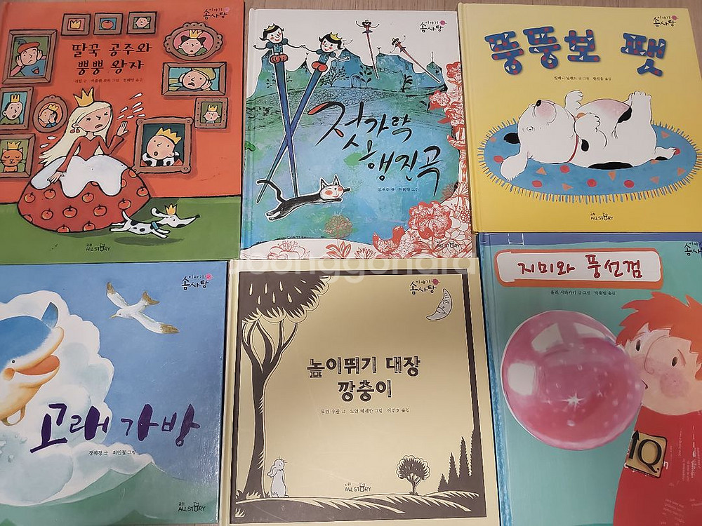 이야기솜사탕 43권+노래하는 솜사탕 20권--1
