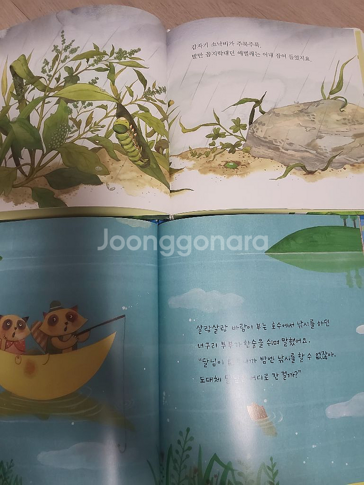 이야기솜사탕 43권+노래하는 솜사탕 20권--6