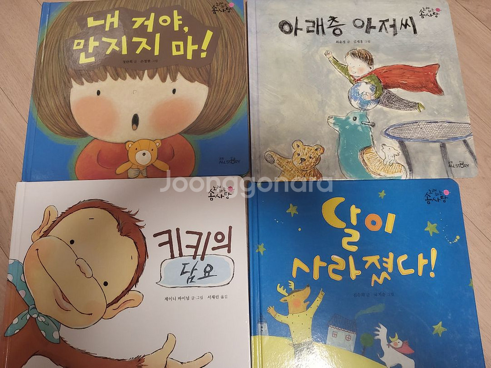 이야기솜사탕 43권+노래하는 솜사탕 20권--5