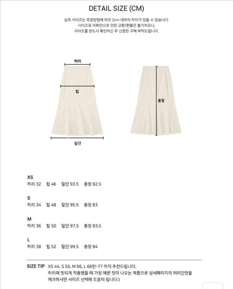 새상품 플로움 머메이드 롱스커트 블랙 s--6