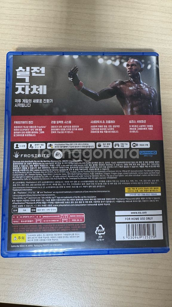 ps5 ufc5--1