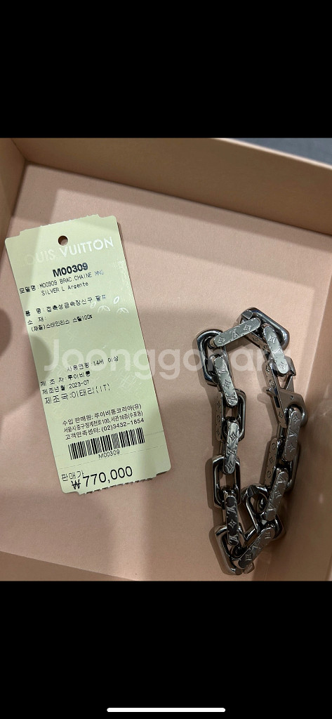 루이비통 모노그램 팔찌--1