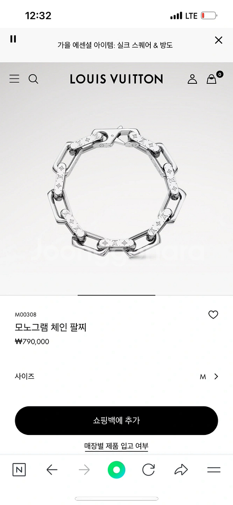 루이비통 모노그램 팔찌--2