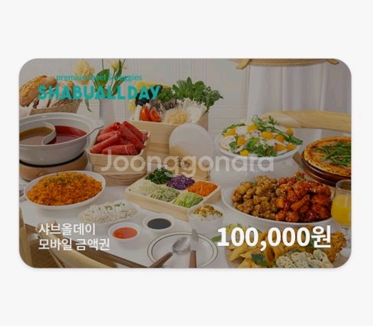 샤브올데이금액권 3만원 5만원 10만원--0