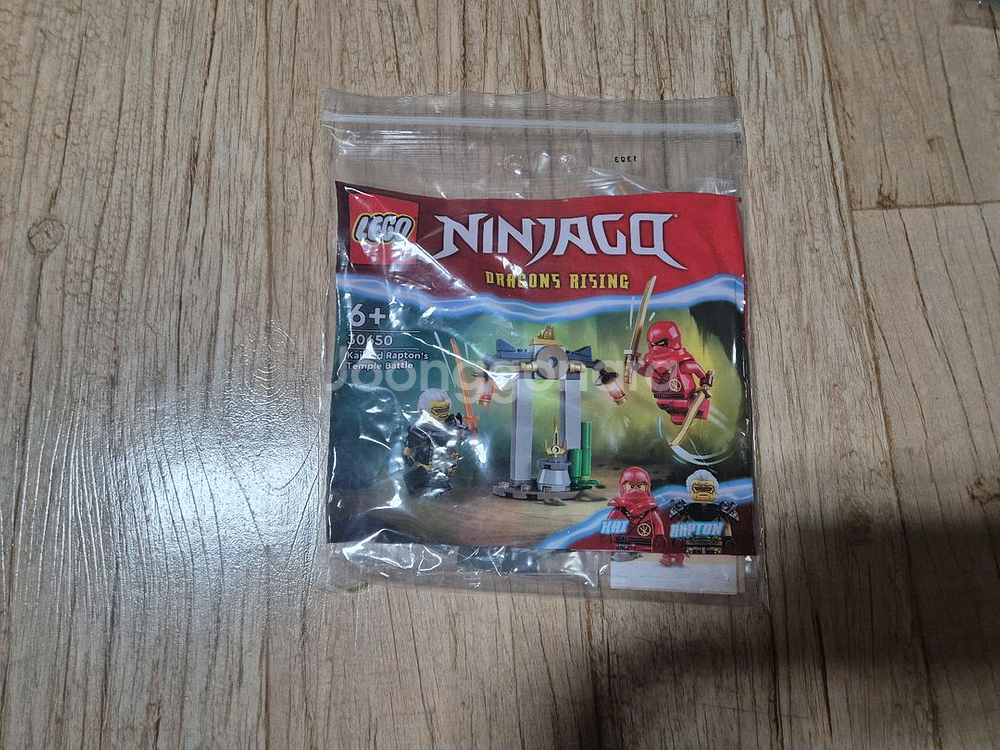 레고 해리포터/닌자고/디즈니 폴리백 모음/ 일괄판매--7