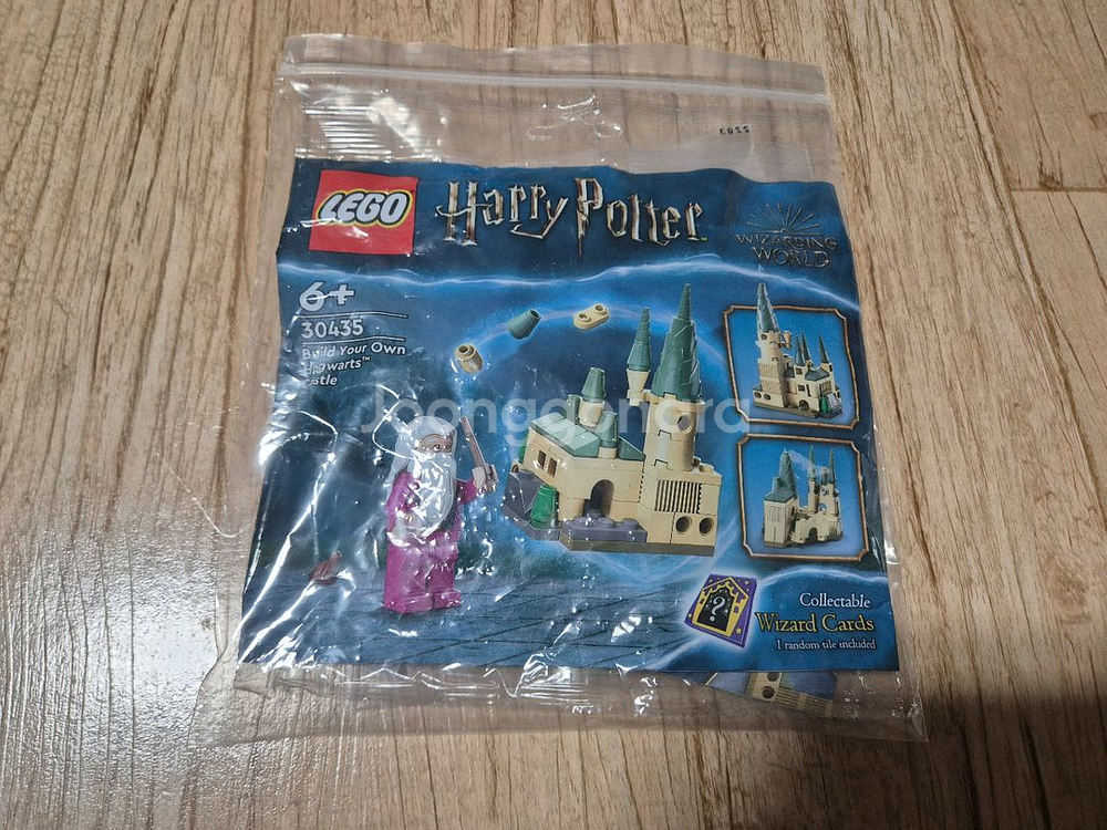 레고 해리포터/닌자고/디즈니 폴리백 모음/ 일괄판매--9