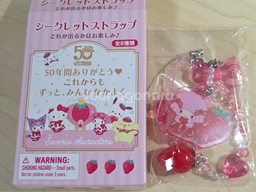 산리오 이치고신문 50주년 마이스위트피아노 딸기 스트랩--0