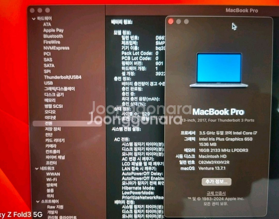맥북프로 2017 13인치 최고 사양급i7 3.5HZ--3