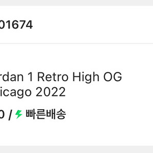 나이키 조던1 레트로하이 OG 시카고2022