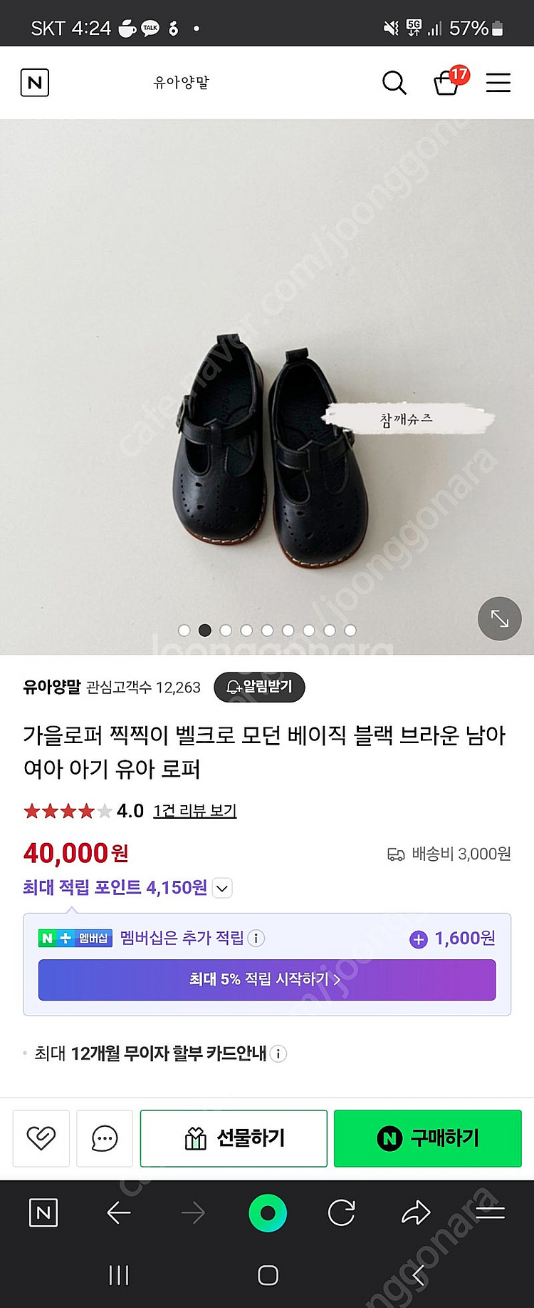 에뜨와 정장 3pcs 헌팅캡 구두--5