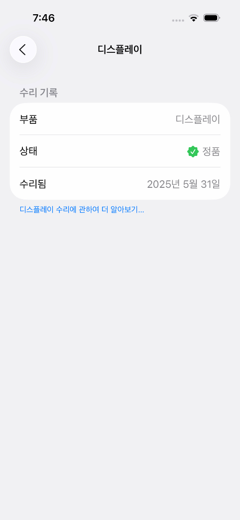 아이폰16 핑크 256 + 정품케이스--8