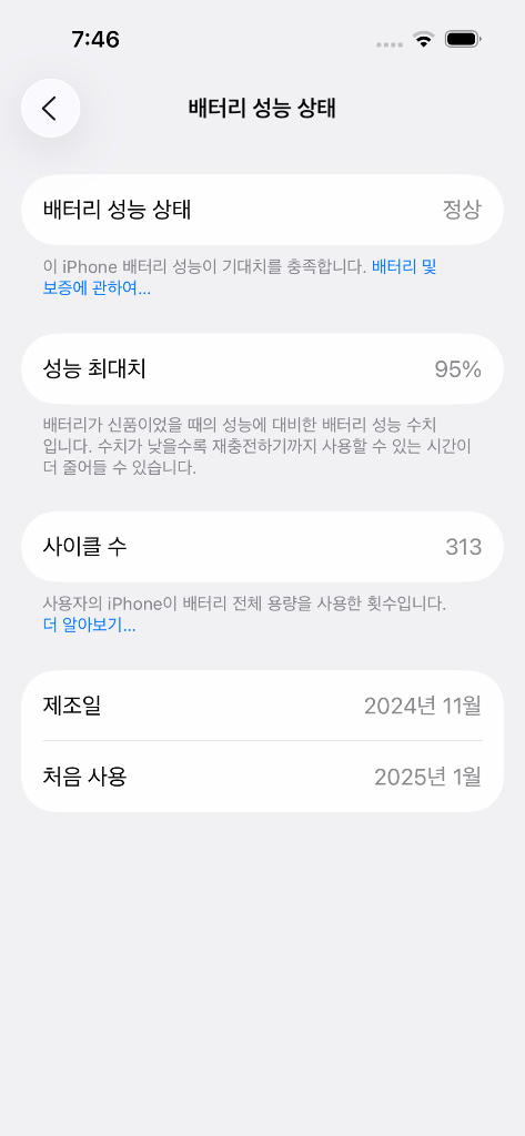 아이폰16 핑크 256 + 정품케이스--9