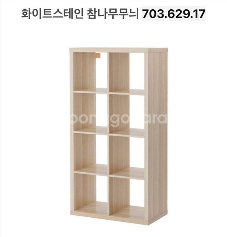 이케아 칼락스 4단 책장 77x147cm--0