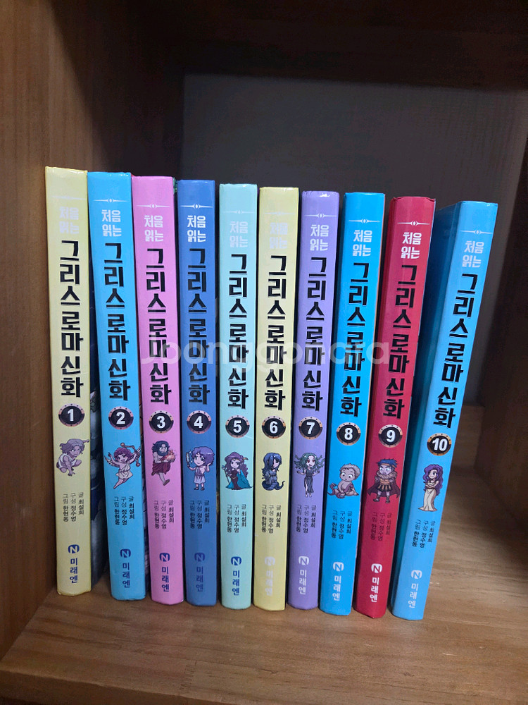 처음읽는그리스로마신화 (1~10)--0