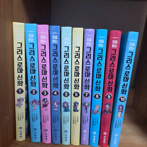 처음읽는그리스로마신화 (1~10)
