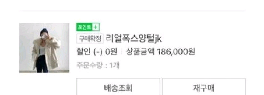 디투 리얼폭스퍼 양털자켓 벨201 제이핏 엔티크제이--7