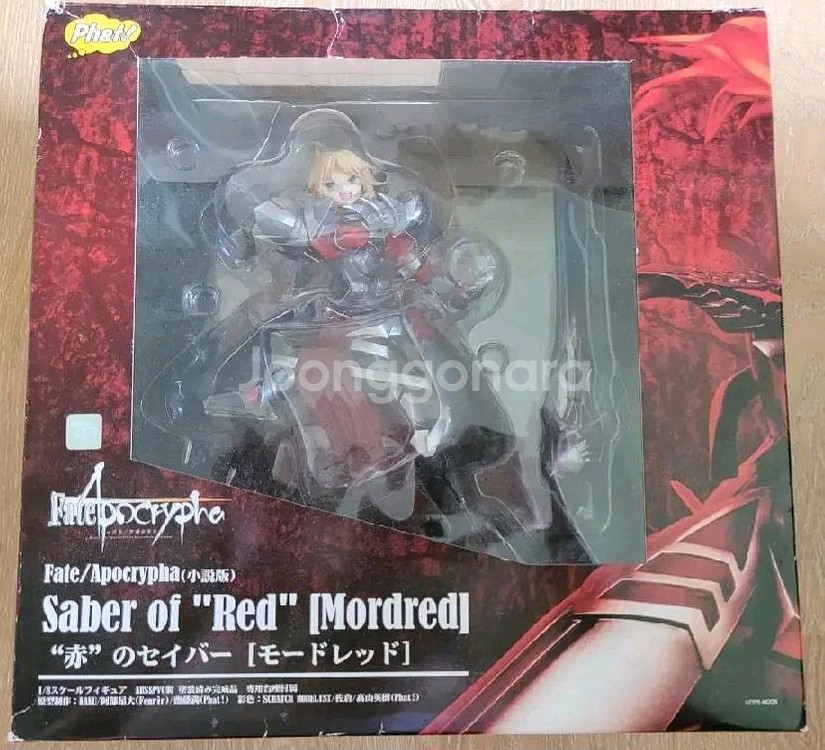 펫 페이트 세이버 모드레드--0