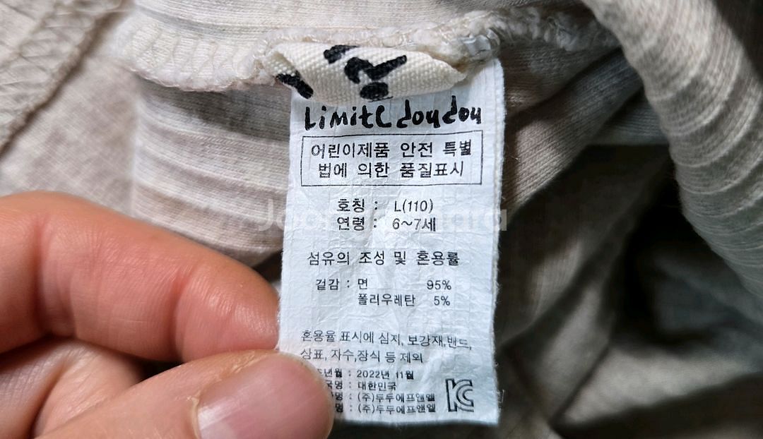 리미떼두두 L 세탁만--1