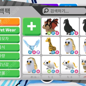 입양하세요 펫 삽니다(젖소 이상만)