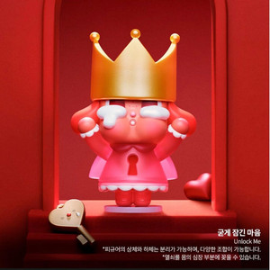 크라이베이비 사랑의 눈물 굳게 닫힌 마음 판매 및 교환