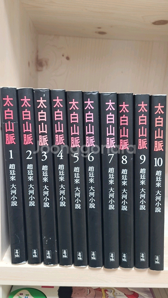태백산맥--0