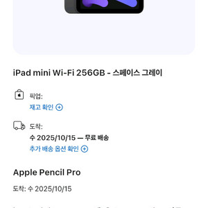 아이패드 미니 7세대 256 wifi