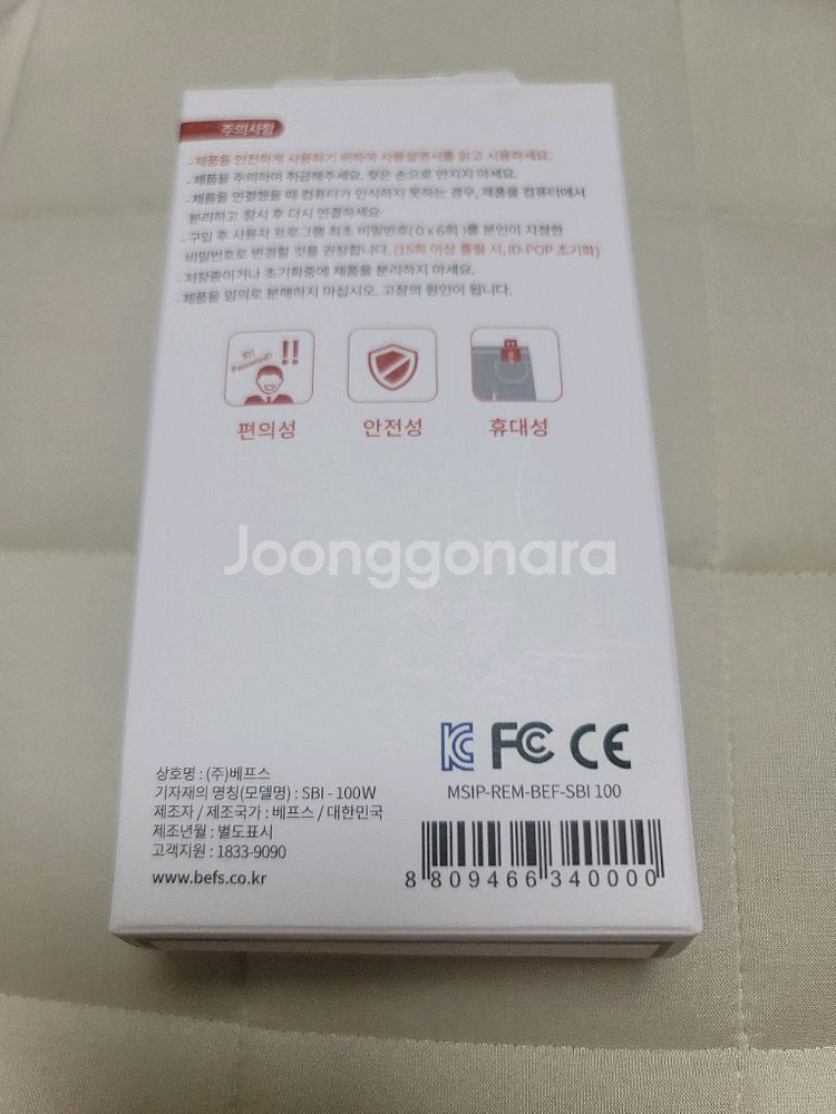 BEFS ID POP 보안 USB 키 새상품--4