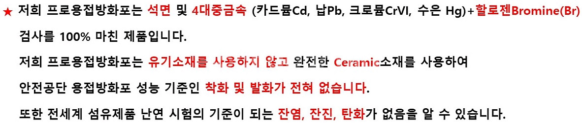 미사용 프로용접방화포 2롤 일괄 판매해요--4