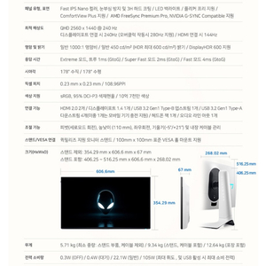 AW2723DF 27인치 240hz 델 게이밍 모니터