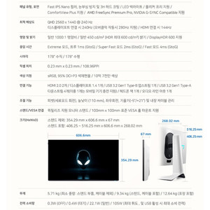 AW2723DF 27인치 240hz 델 게이밍 모니터