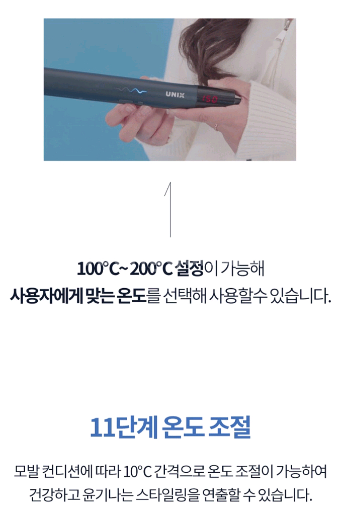 유닉스 세라믹판 고데기--5