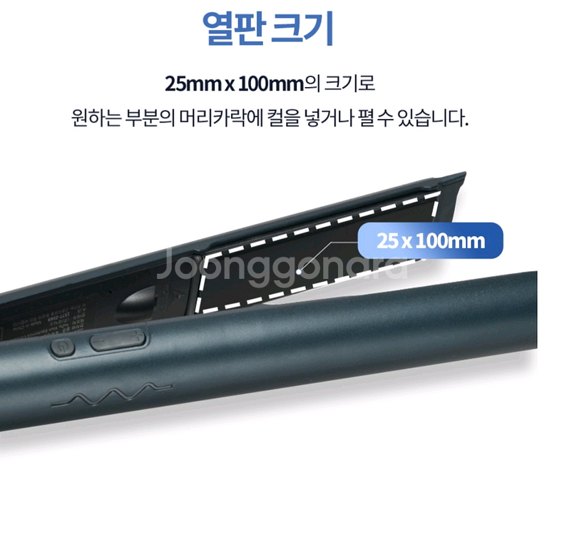 유닉스 세라믹판 고데기--8